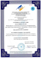 Сертификат соответствия ISO 9001