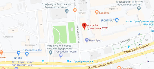 Адрес: 107076, Москва, ул. Бухвостова 1-я, 12/11 